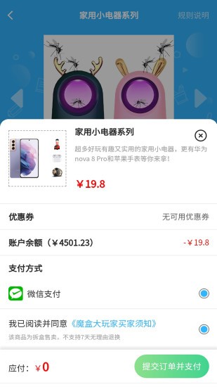 魔盒大玩家手机版