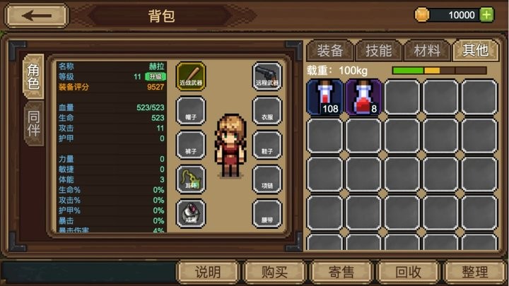 拉一车小伙伴游戏