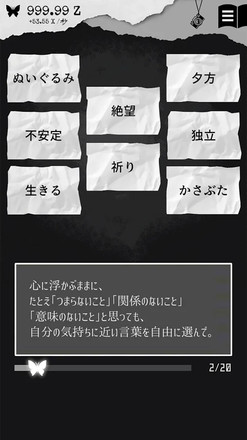第二自我游戏