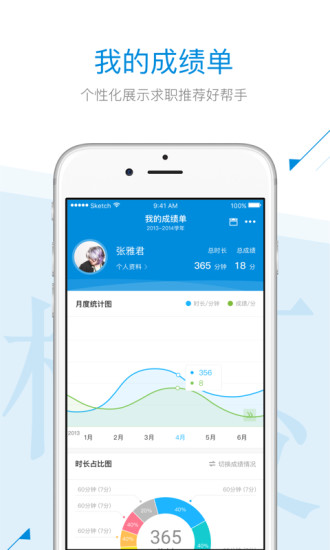 脚印教育手机客户端