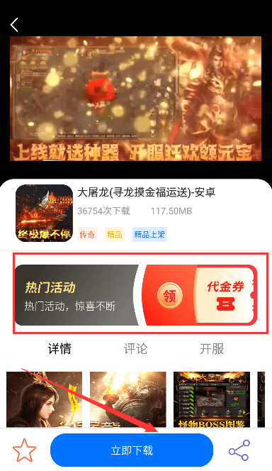 龙心互娱盒子使用教程 龙心互娱盒子使用教程