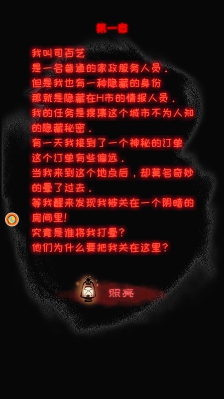 逃脱饥荒城游戏