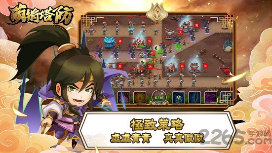 塔防五虎将之萌将塔防