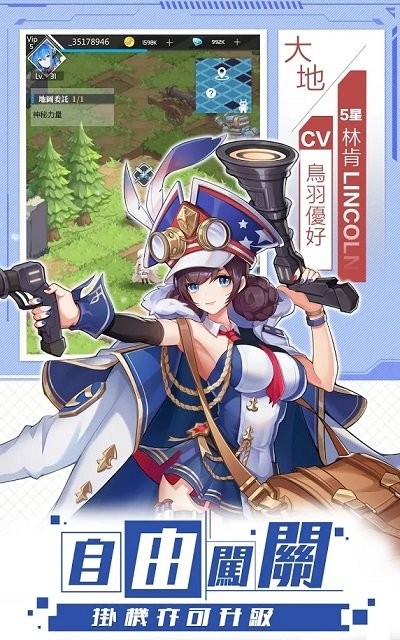 百帝战姬手游