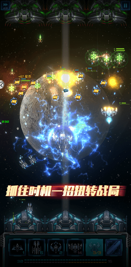 星际逆战单机版