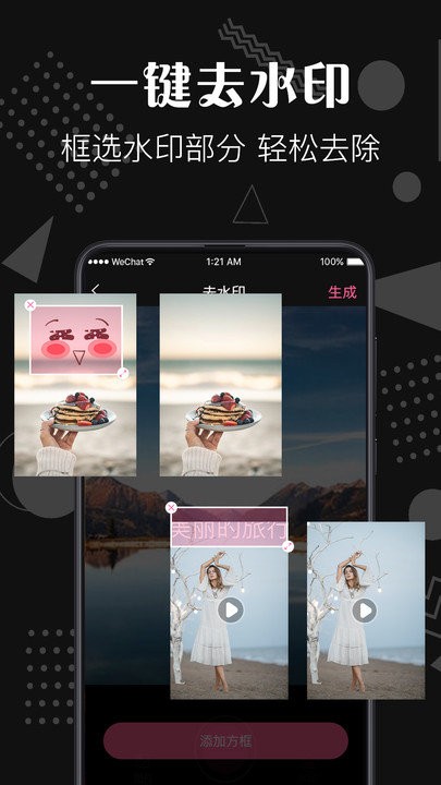 图片加文字王客户端(改名去水印)