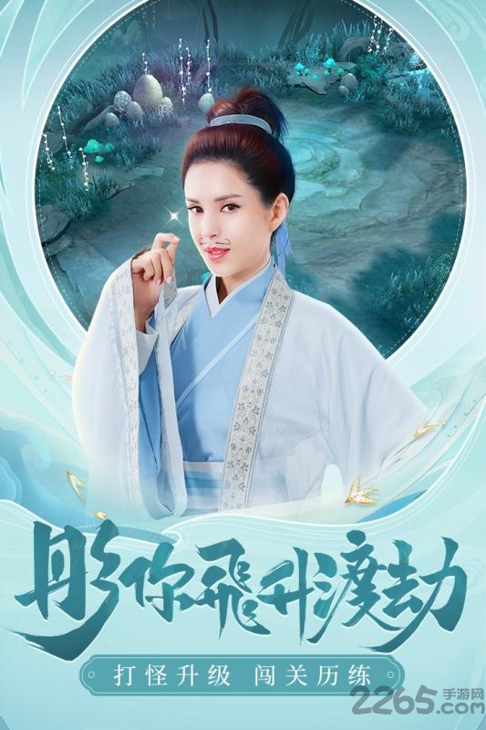 枫叶手游青云诀2