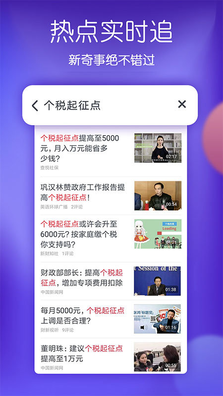 2025波波视频app