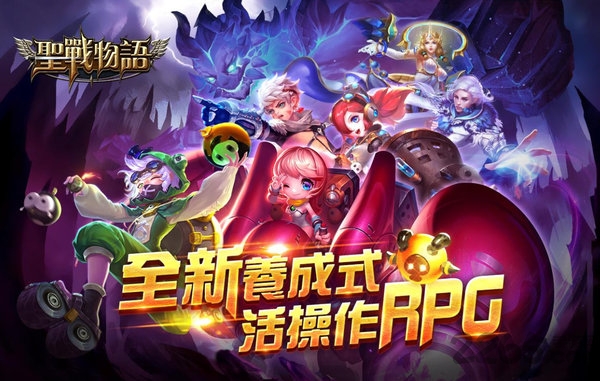 圣战物语手游
