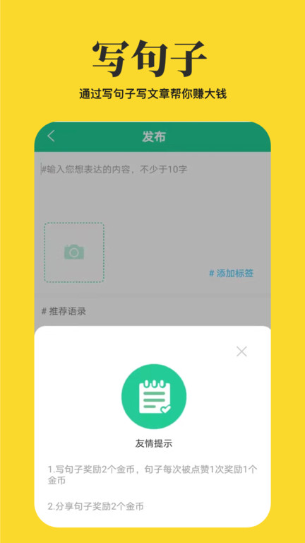 心情语录屋app 心情语录屋软件下载