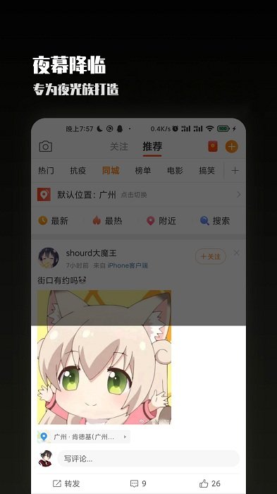 夜览模式
