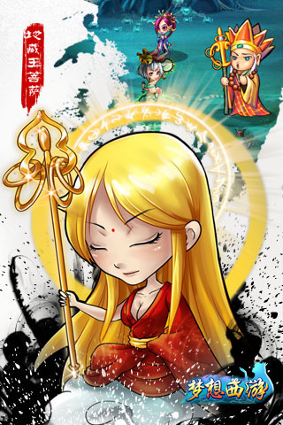 梦想西游手游官方版