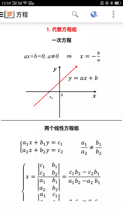 作业答案搜题大全官方版