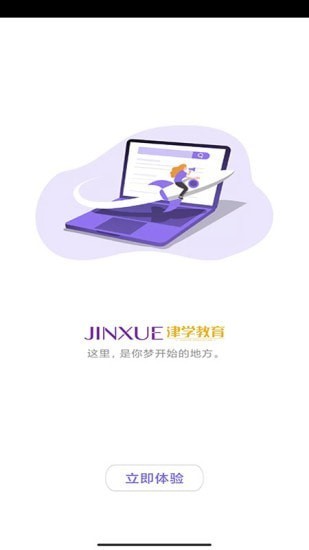 法考刷题库手机版 法考刷题库app下载