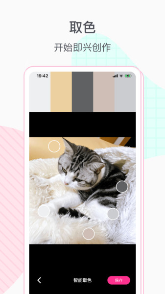 格子酱软件app 格子酱最新版下载