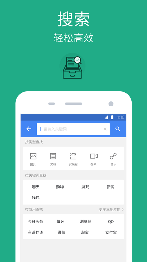 我的文件app 我的文件app下载