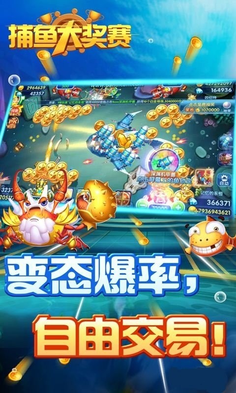 捕鱼大奖赛正版