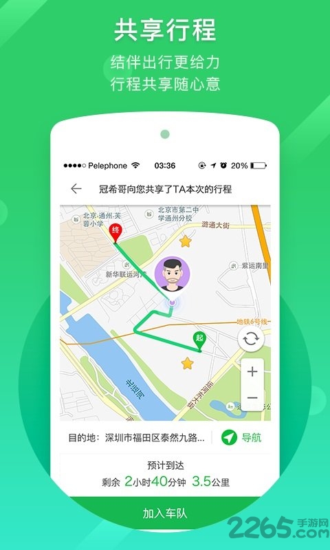 凯立德导航车机版2025最新版