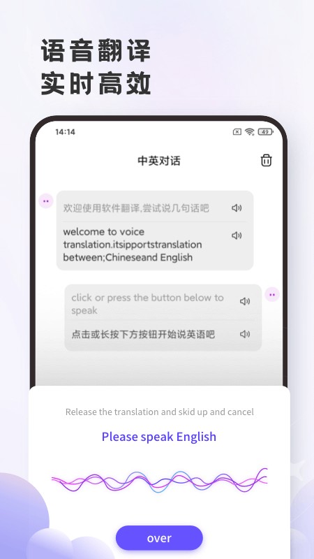 小牛翻译官手机版