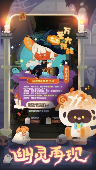 妙奇星球游戏
