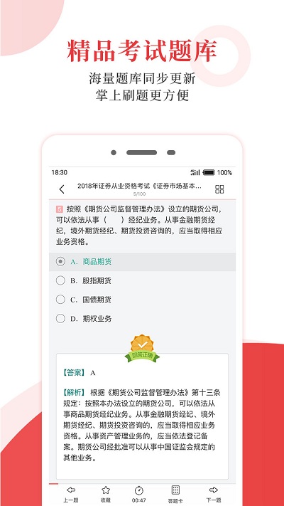 圣才电子书官方版 圣才电子书app下载
