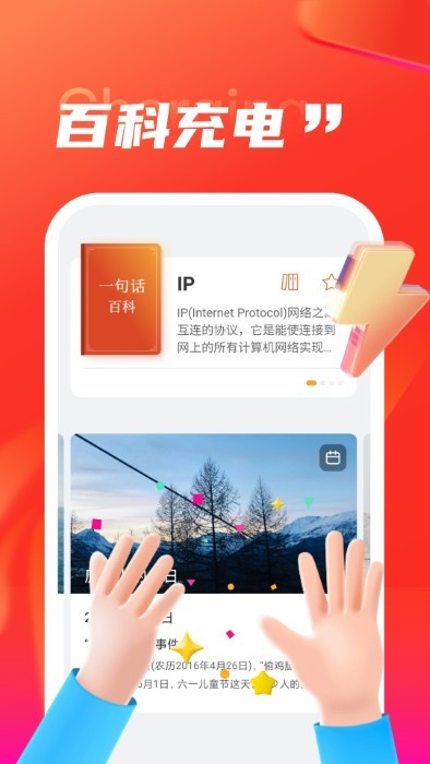 叮当充电app 叮当充电下载