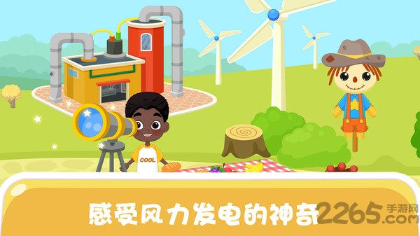 天才宝宝电力科学手机版