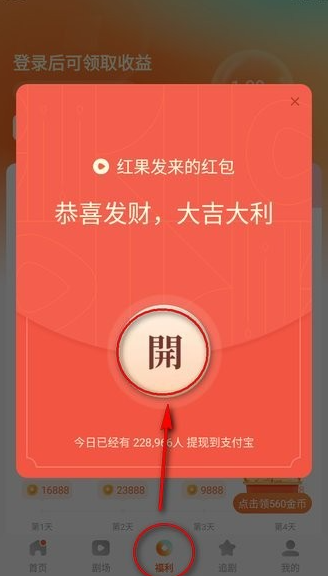 红果免费短剧怎么赚钱 红果免费短剧怎么赚钱