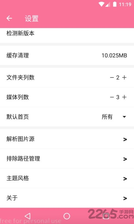 图酷相册软件