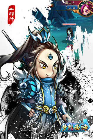 梦想西游手游官方版