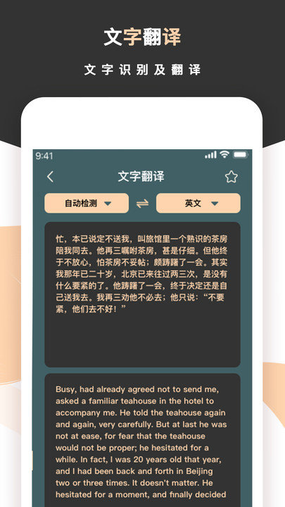 标准扫描王最新版