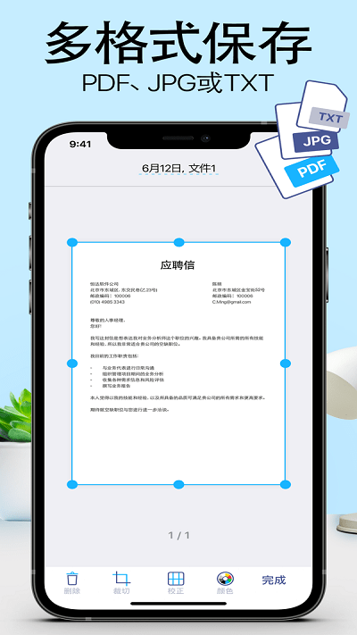 爱扫描app官方版(扫描仪)