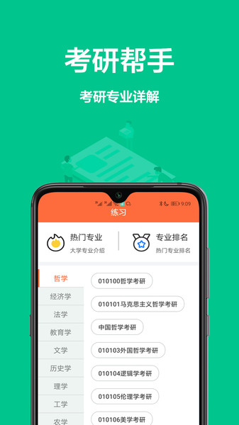 口算批改软件