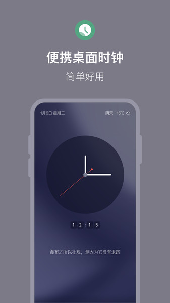 桌面时钟倒计时app