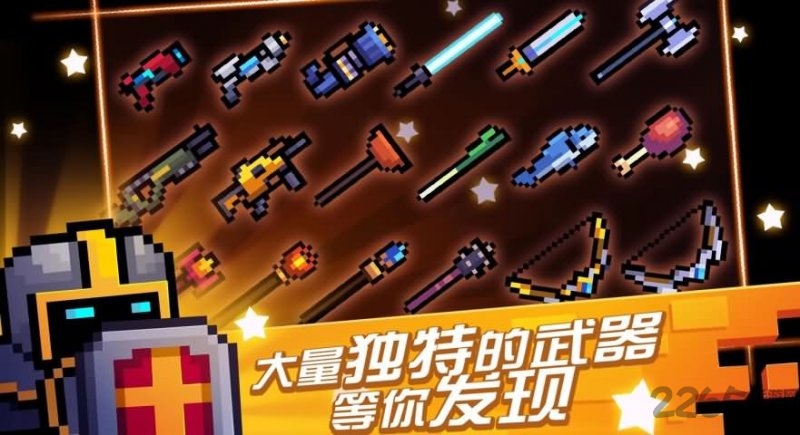 灵魂骑士2内购破解版 灵魂骑士2破解版下载