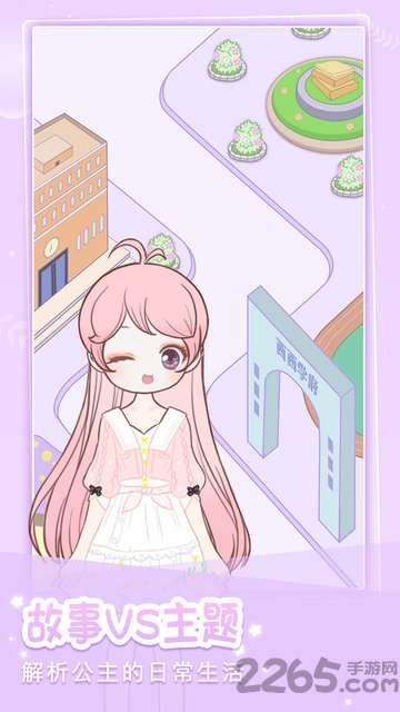 装扮小公主少女秀游戏