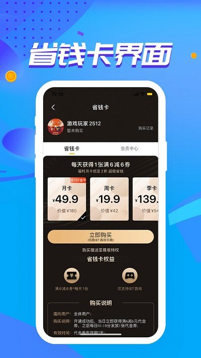 52玩手游平台