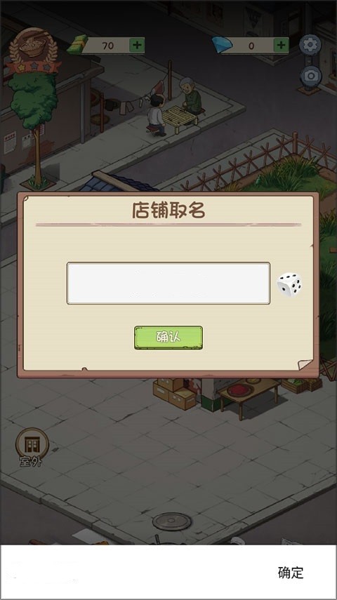 爸爸的面馆游戏玩法攻略说明