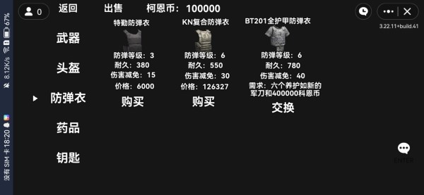 朴弟突围游戏