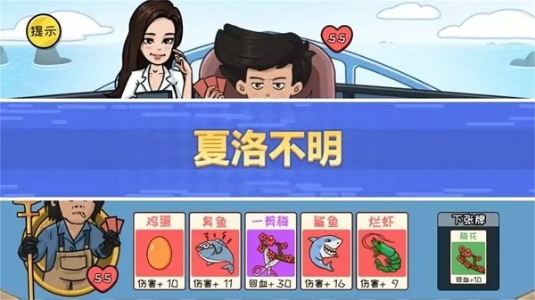 抖包袱大作战手机版