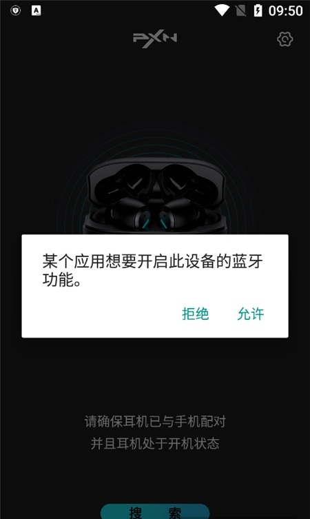 莱仕达耳机官方软件