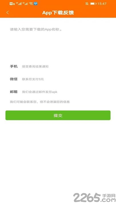 higoplay服务框架安装器app