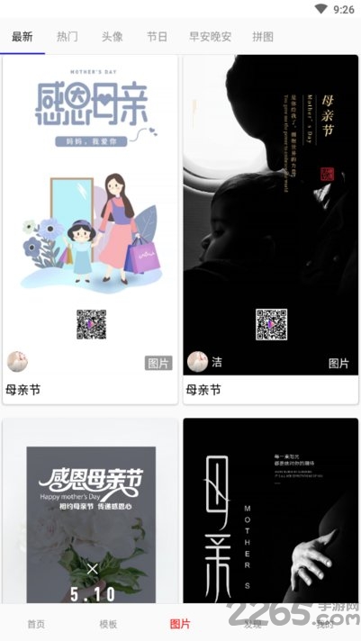 美片剪辑app