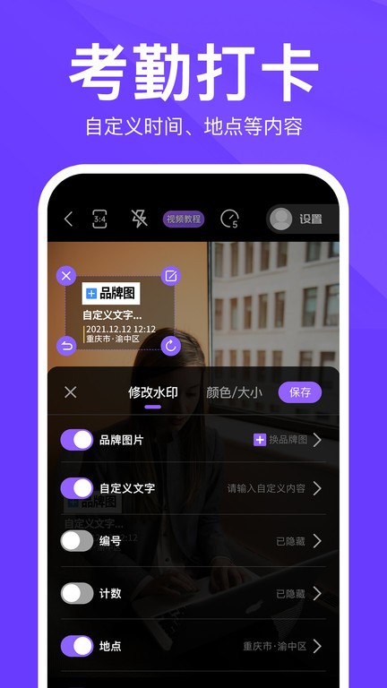 定制水印时间相机软件 定制水印时间相机平台下载