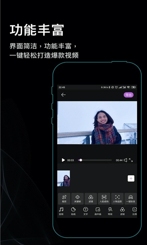 秒映视频剪辑助手安卓版 秒映视频剪辑助手app下载