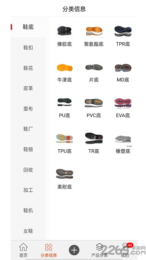 全球鞋邦app