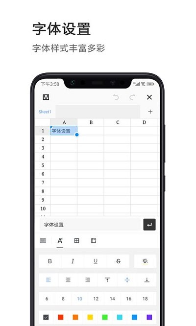excel表格编辑制作宝坤文档版app