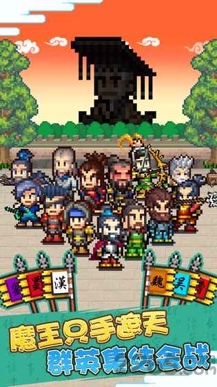 锄战三国村无限金币版 锄战三国村无限钻石版下载