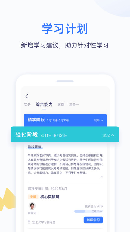 嗨学网软件官方版(改名嗨学课堂)