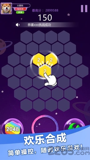 合并点点乐游戏